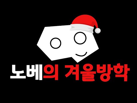 떡상하는 수험생의 겨울방학은 뭐가 다를까? (미리 보기)