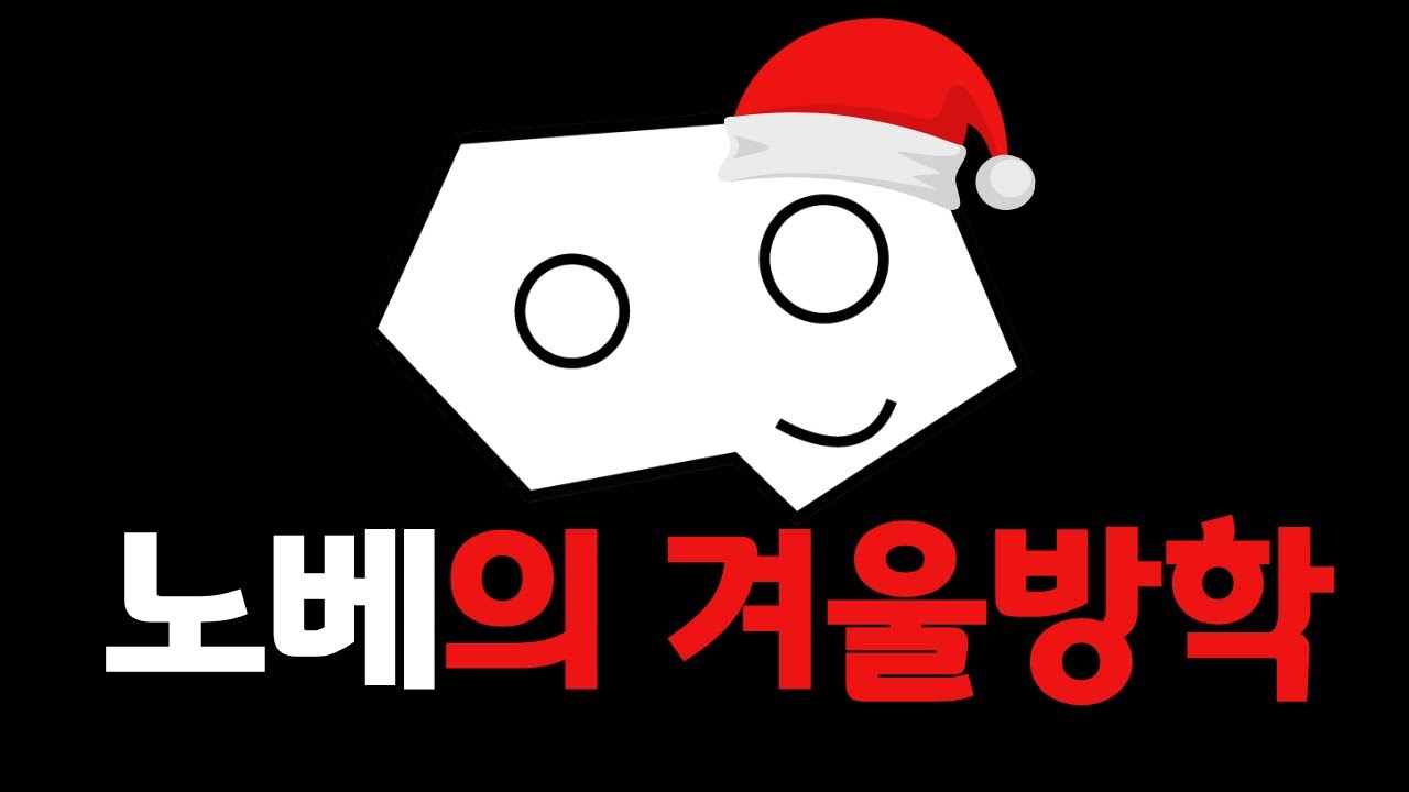 떡상하는 수험생의 겨울방학은 뭐가 다를까? (미리 보기)