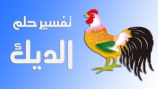 للغاية كسر البقاء تحميل اغنية طل الصباح ولك علوش علي الديك Mp3 Privesypujcovna Cz