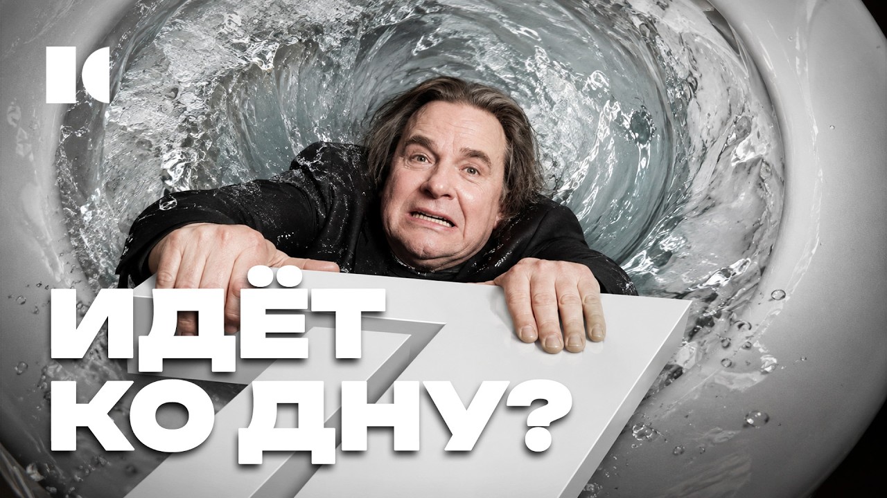 Костик, Путин и ведро с г*вном: что осталось от великого Эрнста | Портреты