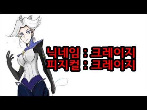 이름그대로 미친 피지컬 크레이지 카밀 ㄷㄷ / BBQ Crazy Camille vs Jayce LOL 2017 Highlights