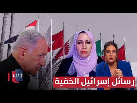 فيديو | رسائل إسرائيل الخفية.. الخطر الحقيقي وراء هجوم الدوحة