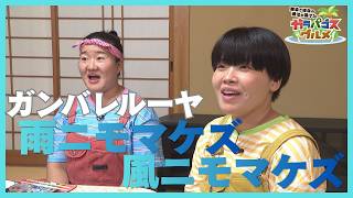 五島列島編インタビュー