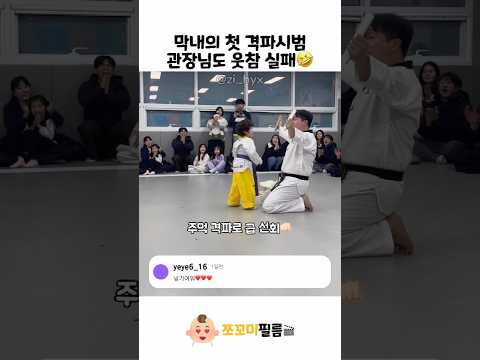 관장님도 웃참 실패🤣