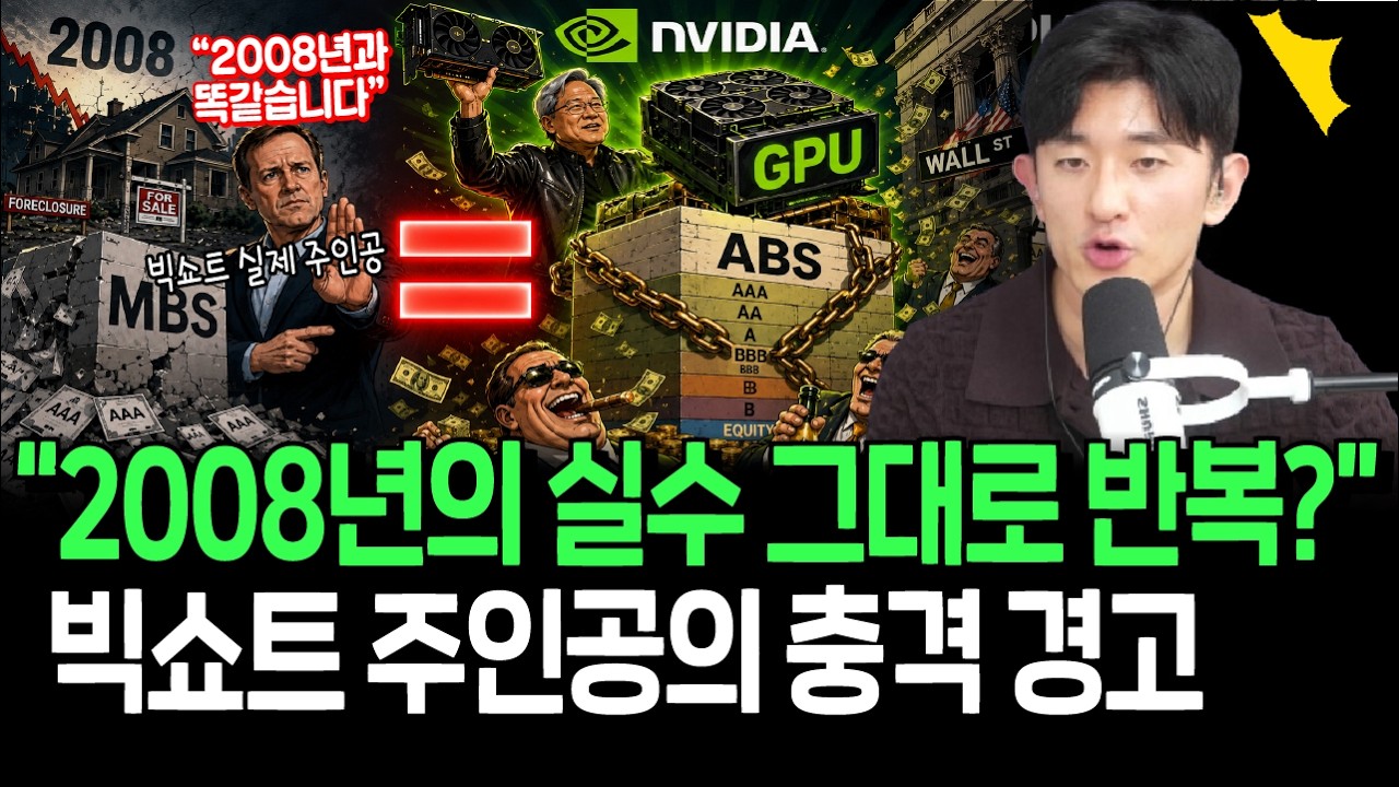 반도체 담보 대출까지 등장? 광기의 AI투자 붐, 불길한 조짐일까