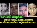 Actress Baby Sumathi Life Story Family Malayalam Tamil Telugu Kannada Movie Actress
