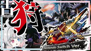 【モンハンXX】ペイントボール？地図？虫あみ？……ガッツポーズ……？？？【ダブルクロス：初見 #針呑しろのレトロゲーしろ】