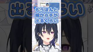 7周年を迎え、斜め上すぎるグッズを出す一ノ瀬うるはがマジおもろすぎるんだがｗｗｗ【#一ノ瀬うるは #ぶいすぽ #shrots   #切り抜き  #vtuber #うるパンチ伝説 #免許証 】