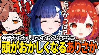 【切り抜き】会話の様子がおかしいつむおとぷてちに頭がおかしくなるありさか【ラトナ・プティ/紡木こかげ/ありさか/ELDENRING NIGHTREIGN】