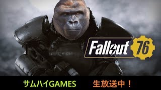 【Fallout 76】序盤のクエストをこなしていく！【ゲーム実況】