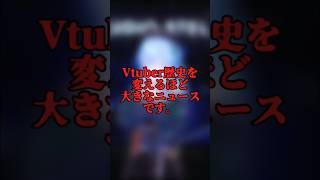 圧力を乗り越えて偉業を達成し、世界にビックニュースを届けた星街すいせいの偉業ランキングトップ3！#2