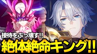 愉悦接待「アポリ」を完凸ファイノンでぶっ壊す！！！！！！【崩壊スターレイル】