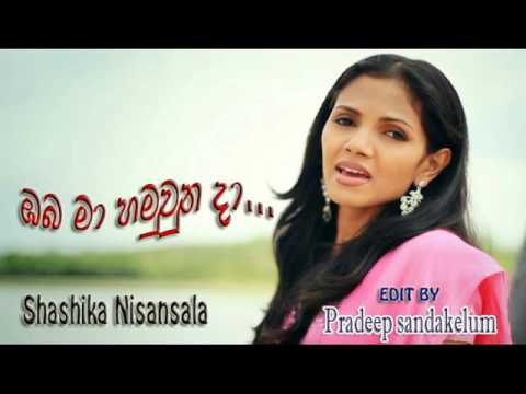 OBA MA HAMUWUNU DA-  shashika nisansala