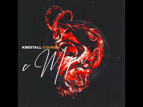 KRESTALL / Courier — Внутри вечно (feat. Maru) [prod. Sidxkick]