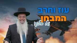 הרב יגאל כהן - עוז וחרב - המבחן של כולנו! (הרב יגאל כהן) - התמונה מוצגת ישירות מתוך אתר האינטרנט יוטיוב. זכויות היוצרים בתמונה שייכות ליוצרה. קישור קרדיט למקור התוכן נמצא בתוך דף הסרטון
