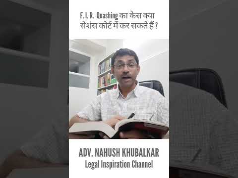 Quashing of FIR case in Sessions Court instead of High Court ? #shorts