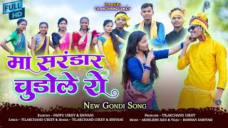Download lagu मा सरंडार चुडोले रो - गोंडी सॉंग | Ma Sarndar Chudole Ro Gondi Song |Tilakchand Uikey shivani evane mp3 Download lagu मा सरंडार चुडोले रो - गोंडी सॉंग | Ma Sarndar Chudole Ro Gondi Song |Tilakchand Uikey shivani evane mp3
