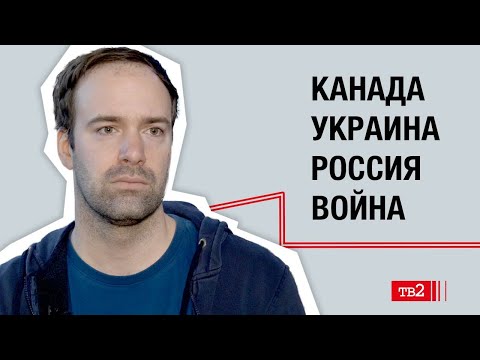 Журналист и конфликтолог Джош Надьё о жизни в России, Украине и войне