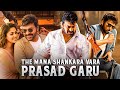 Mana Shankara Vara Prasad Garu South Hindi Dubbed Movie Full Movie