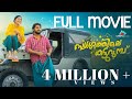 Swargathile Katturumbu Full Movie Dhyan Sreenivasan Jespal Shanmughan Bijibal