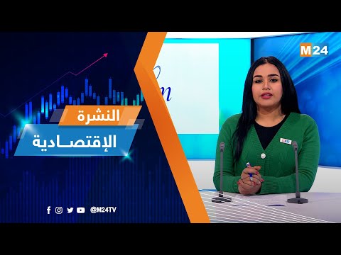 النشرة الاقتصادية ليوم الأربعاء 15 فبراير 2023