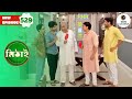 The Men Play Table Tennis On The Dining Table Mithai Full Episode 529 Zee Bangla Classics