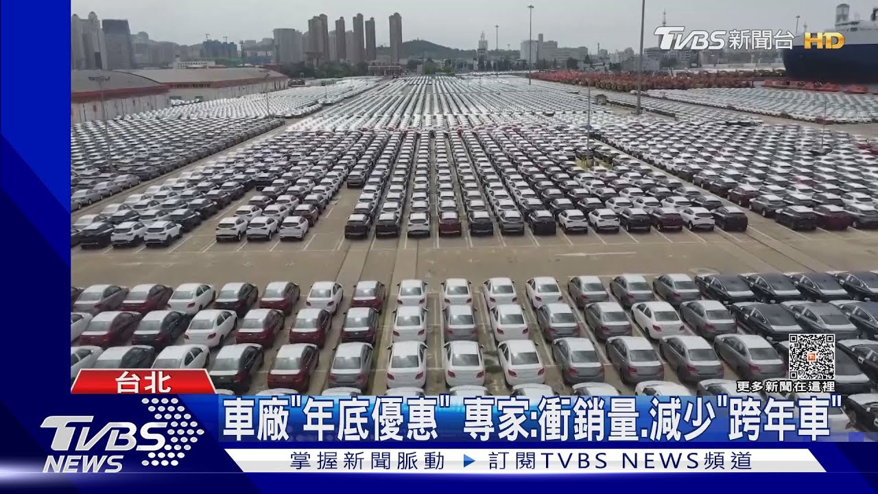 年底車市搶客　國產送贈品PK美系保固延長