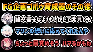 【ホロテラリア 雑談】FLOW GLOWの企画で貰ったゴボウ育成器をコツコツ育てていたマリン 【切り抜き/宝鐘マリン/白銀ノエル/白上フブキ/兎田ぺこら/大神ミオ】