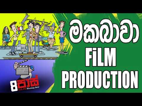 NETH FM 8 Pass Jokes 2018.12.18 - මකබාවා ෆිල්ම් ප්‍රොඩක්ශන්