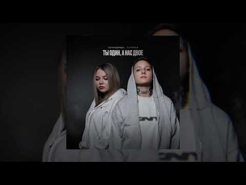 лучнадежды, Lustova - Пропади с радара (Официальная премьера трека)