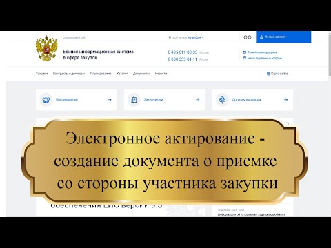 Синхронизация easuz с eis