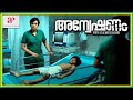 Leona Lishoy Finds A Clue Anveshanam Malayalam Movie Jayasurya Shruti Ramachandran Lal