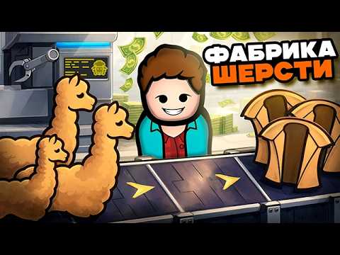 Построил ЗАВОД ОДЕЖДЫ в RimWorld! — Project Rimfactory (Rimworld 1.6)