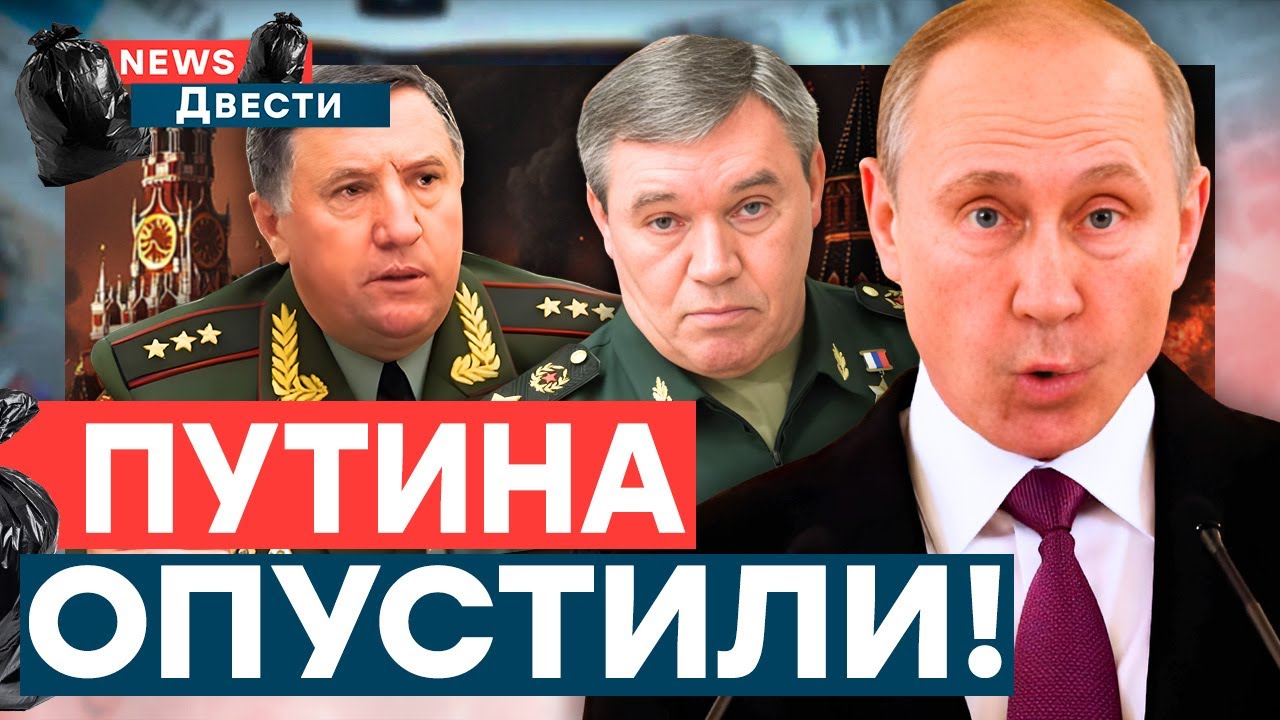 💥 Генерал армии РФ публично унижает путина! ВОТ ЭТО ПОВОРОТ! Россияне узнал?