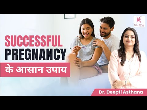 Successful Pregnancy के लिए सबसे जरुरी बातें! | Important Tips for Pregnancy | Dr. Deepti Asthana