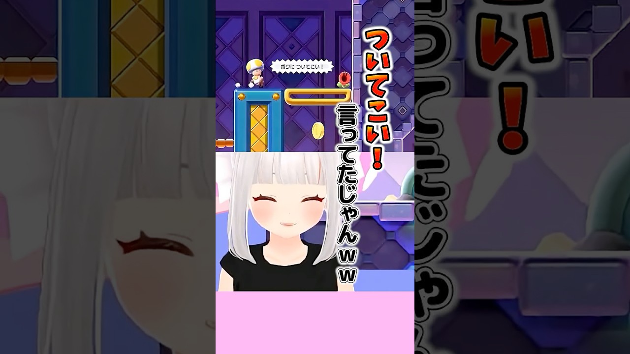 「ついてこい」→信じた結果ｗ #shorts #supermario