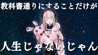 りりむのポエティックな発言まとめ①【魔界ノりりむ/にじさんじ/切り抜き】