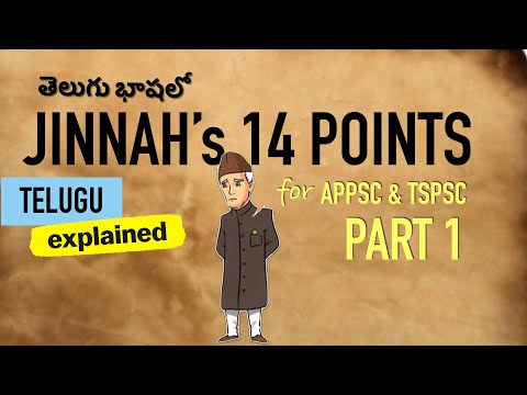 తెలుగు : [ Part 1 ] Jinnah 14 Points in Telugu | Modern History