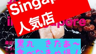 シンガポール　ドリンク編 (Singapore preferable drink). Asia Bridge