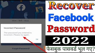 How to recover forget Facebook password | Incorrect Facebook password | Facebook password Bhul gaye