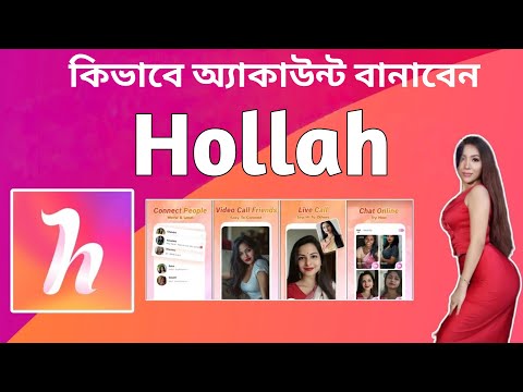Hollah live Apps Hosting Account  Hollah একাউন্ট কীভাবে খুলবেন  Hollah Host link Hollah Agency