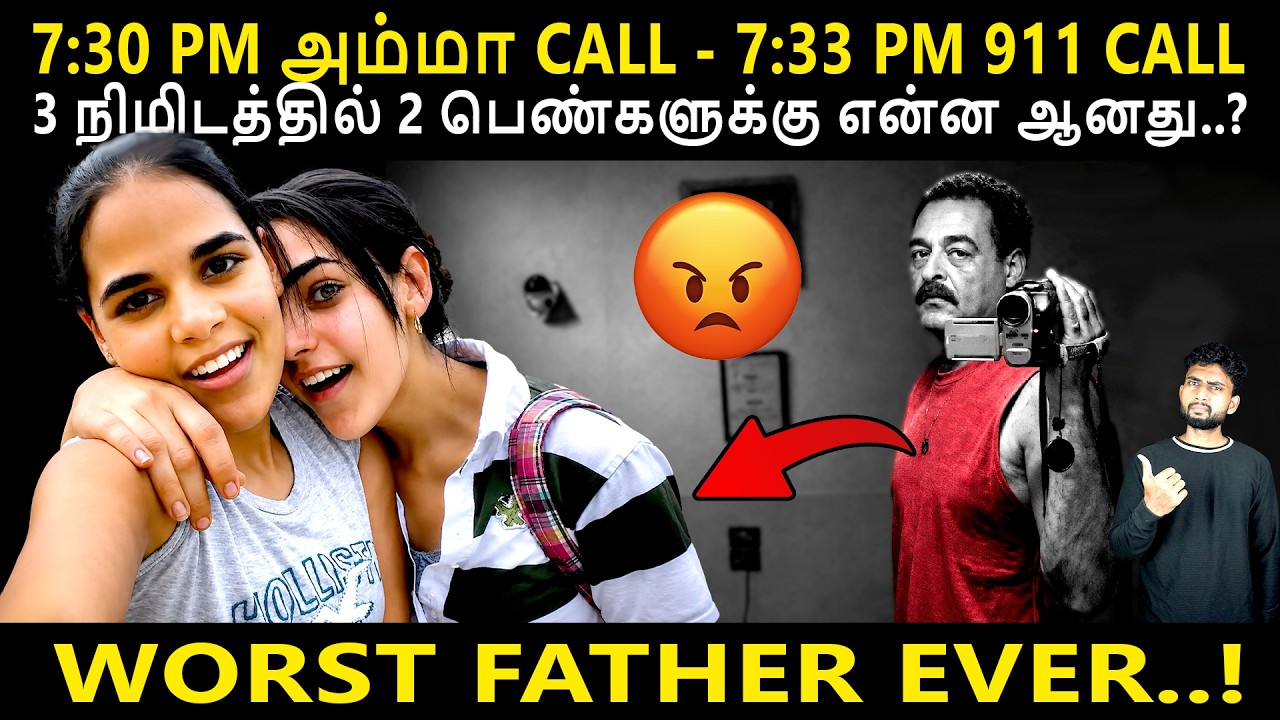 தந்தையுடன் CAR-ல் சென்ற பெண்களுக்கு அடுத்து நடந்த கொட?