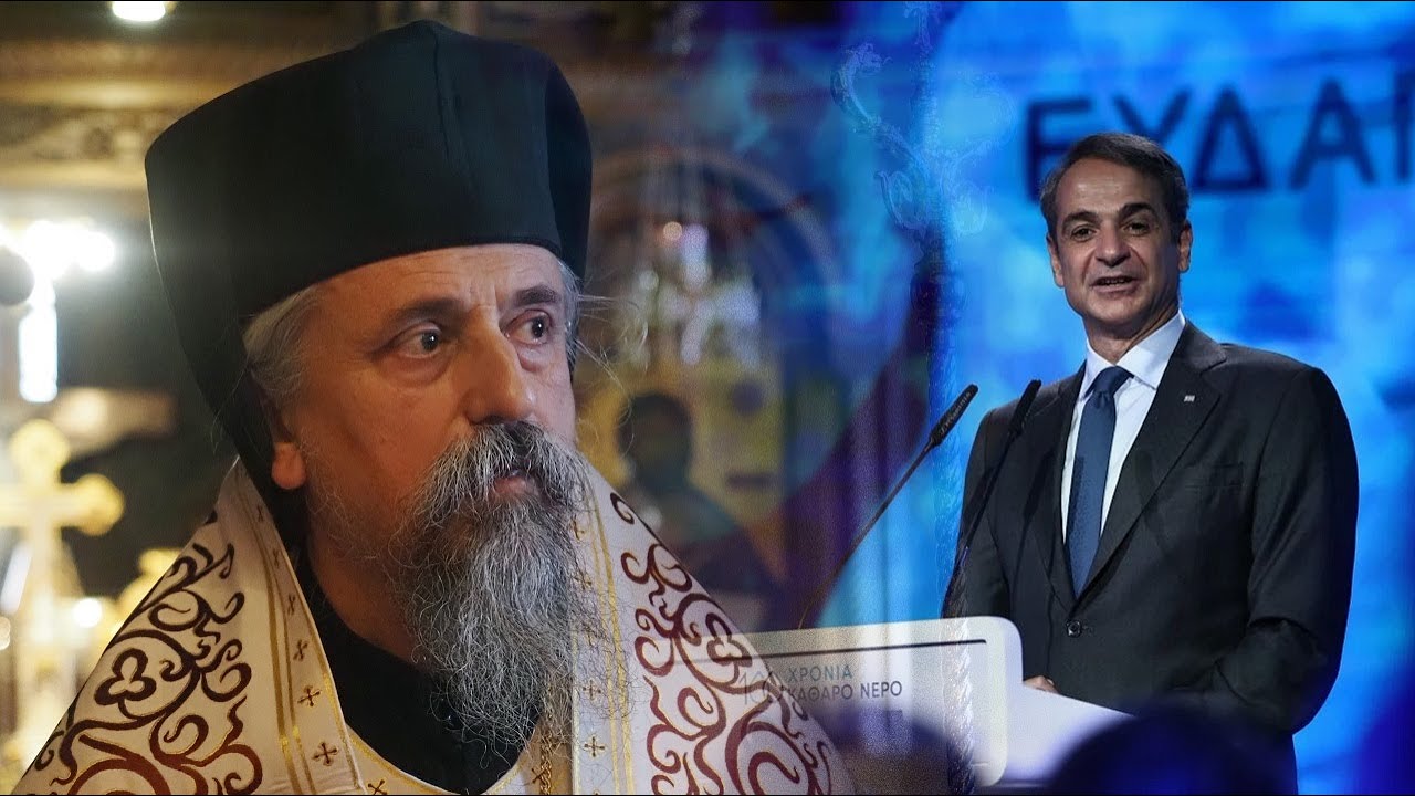 Μητρ. Καρπενησίου: "Μας παίρνουν τα παιδιά μας εδώ και δεκαετίες, τώρα θα πάρουν και τα νερά μας;"