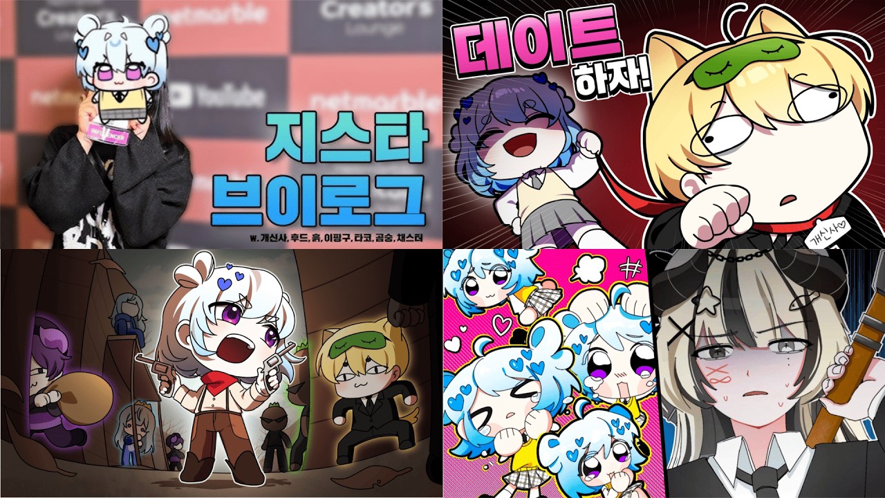 설날에는 엔디영상 몰아보기~🪼