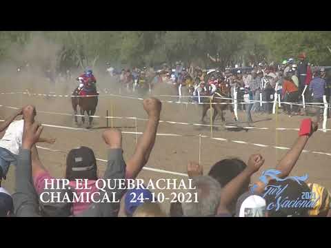 HIP. EL QUEBRACHAL - CHAMICAL 24-10-2021 - CARRERA 8 - LOCA MIA   EL AMIGO