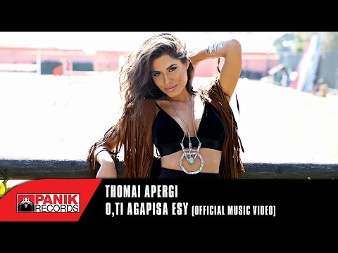 Video thumbnail for Ό,τι Αγάπησα Εσύ (O,ti agapisa esi)