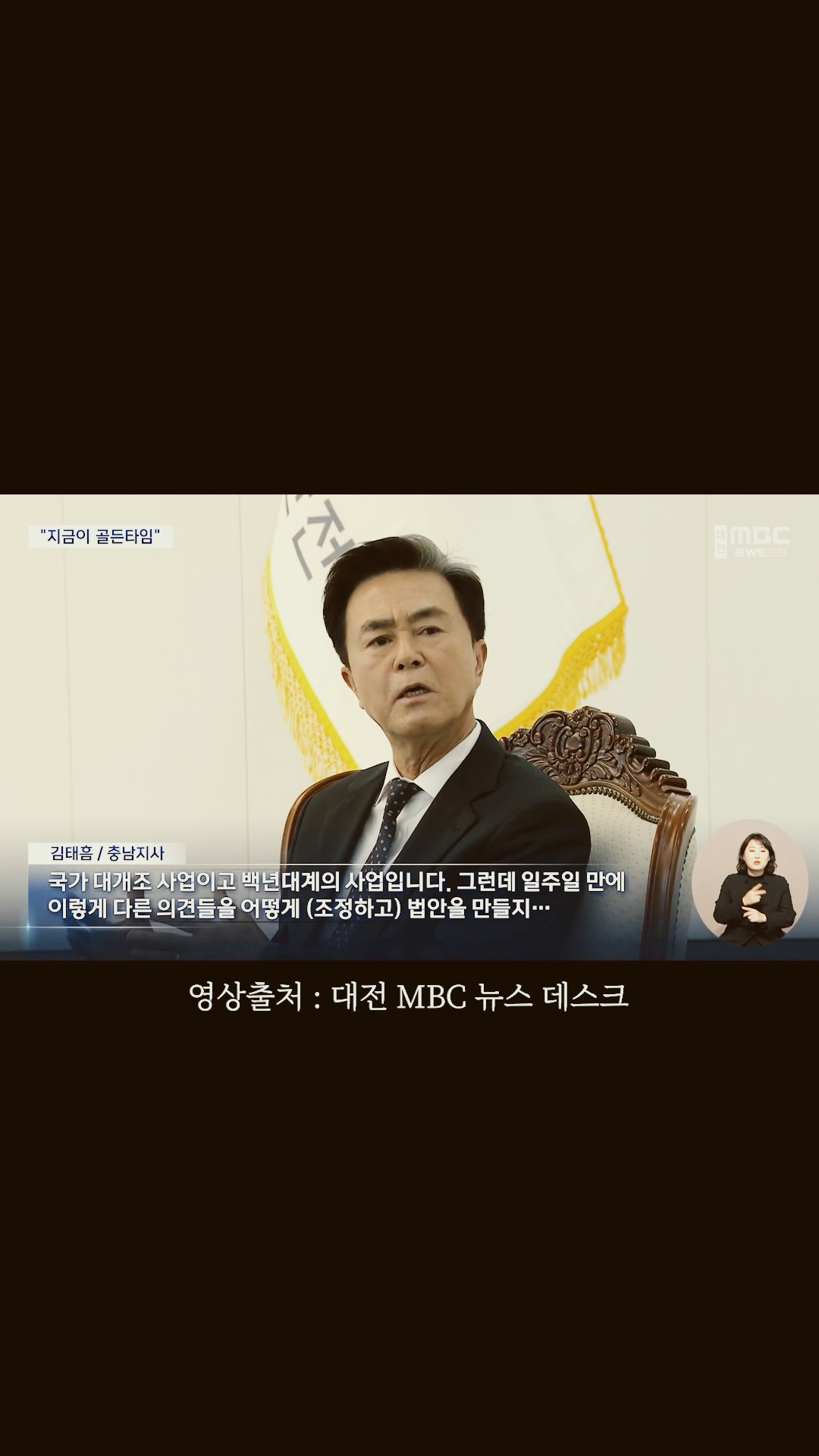 심히 걱정되는 행정통합 특별법(?) #충청남도 #행정통합 #대전 #특별법