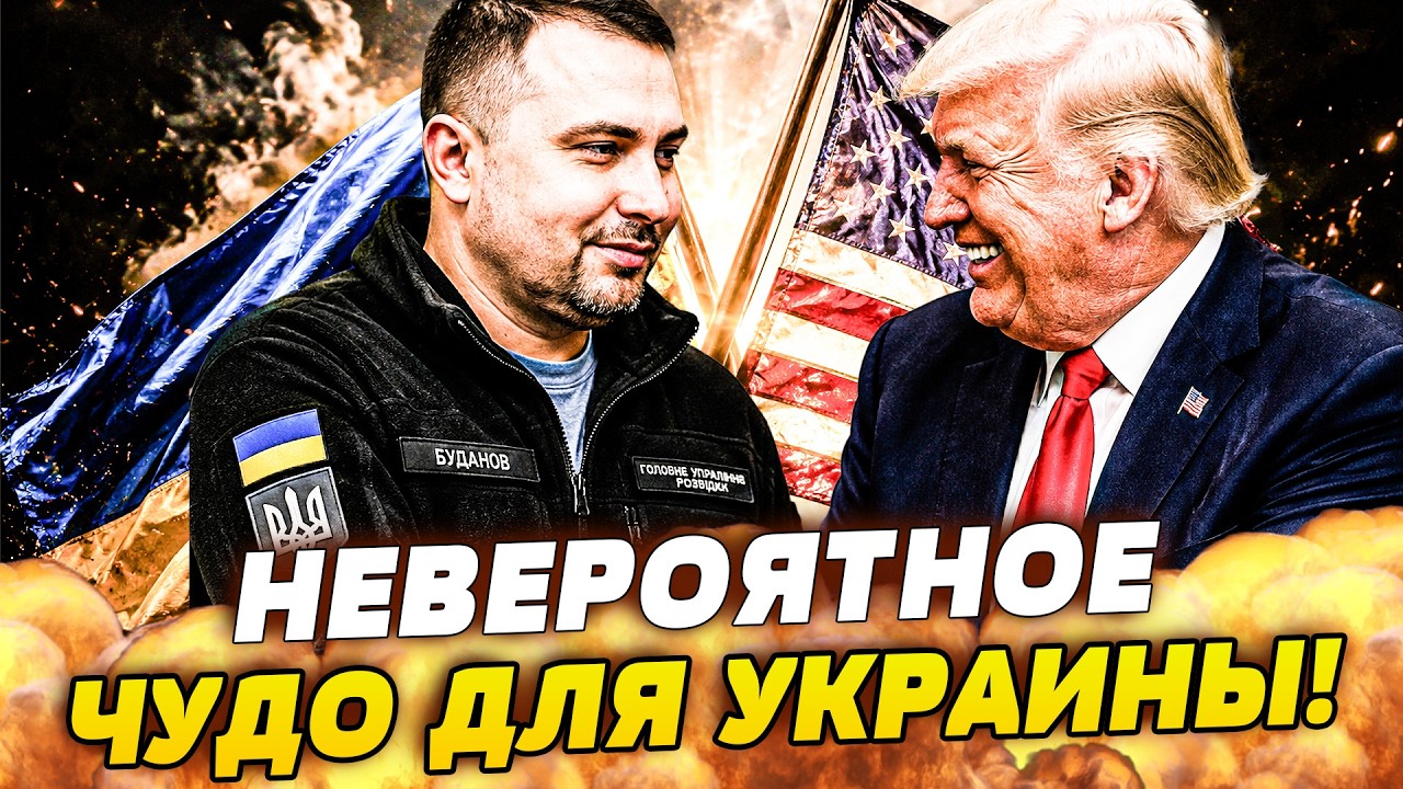 😱ШОК! БУДАНОВ СДЕЛАЛ НЕВОЗМОЖНОЕ ДЛЯ УКРАИНЫ! ТАКОГО ЕЩЁ НЕ БЫЛО!