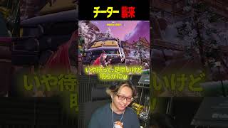 チーターに遭遇するRiddleデュオ、戦った結果・・・【フォートナイト/Fortnite】