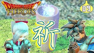 【実況プレイ】(９)ドラクエヒーローズ　私の一騎当千に付き合ってください【Switch版】ネタバレあり